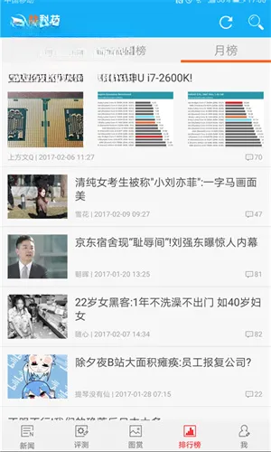 ����֮��(�Ƽ���Ѷƽ̨)v5.5.6 ��׿���ͼ1
