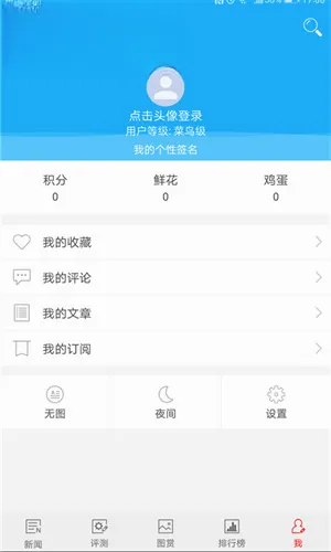 ����֮��(�Ƽ���Ѷƽ̨)v5.5.6 ��׿���ͼ3