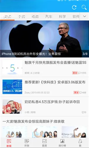 ����֮��(�Ƽ���Ѷƽ̨)v5.5.6 ��׿���ͼ2