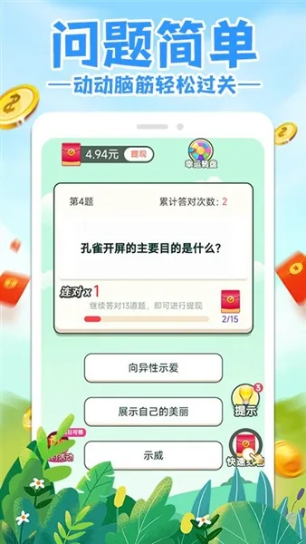 ������׬Ǯ(����׬�����Ϸ)v1.0.2 �ٷ������ͼ3