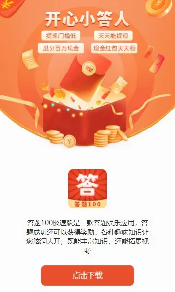 ������׬Ǯ(����׬�����Ϸ)v1.0.2 �ٷ������ͼ1