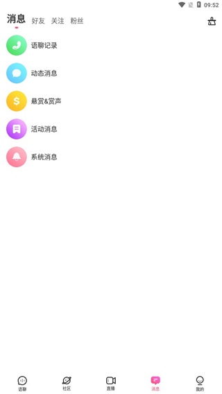 考米语音安卓版手机版 考米语音安卓版手机版
