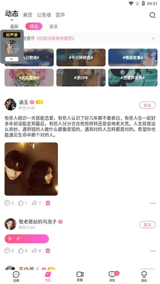 考米语音安卓版手机版 考米语音安卓版手机版