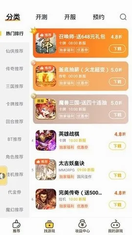 ��ϷFan��׿���ֻ���v3.2.4 �ٷ������ͼ1