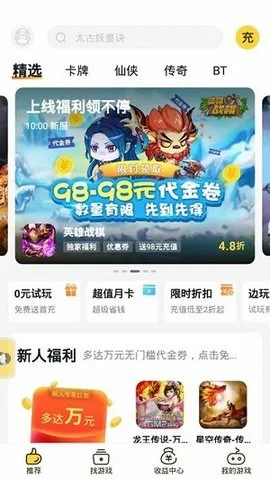 ��ϷFan��׿���ֻ���v3.2.4 �ٷ������ͼ0