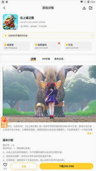 ��ϷFan��׿���ֻ���v3.2.4 �ٷ������ͼ3