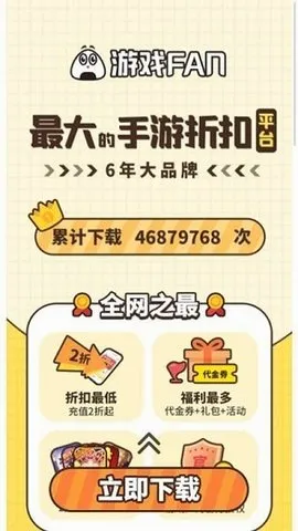 ��ϷFan��׿���ֻ���v3.2.4 �ٷ������ͼ2