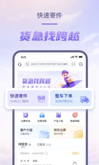 ��Խ����2026���°汾v8.2.25 ��Ѱ��ͼ2