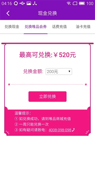 ��Խ����2026���°汾v8.2.25 ��Ѱ��ͼ3