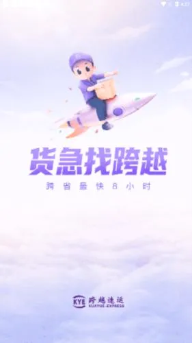 ��Խ����2026���°汾