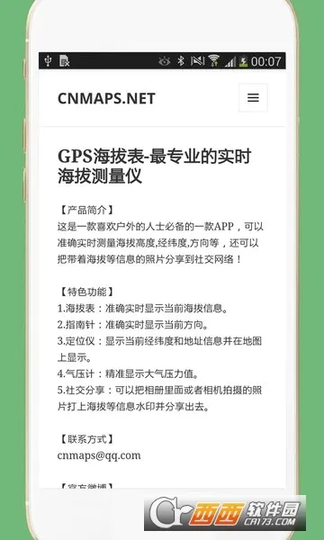 GPS���α�(���⺣�β�������)v3.3 ��Ѱ��ͼ1