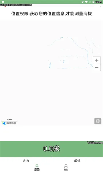 GPS���α�(���⺣�β�������)v3.3 ��Ѱ��ͼ2