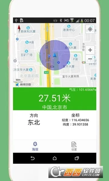 GPS���α�(���⺣�β�������)v3.3 ��Ѱ��ͼ3