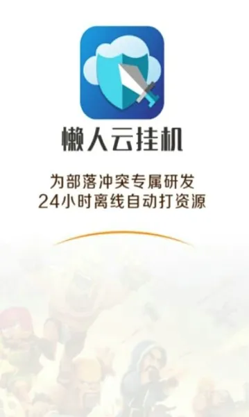 �����ƹһ�(��Ϸ�һ�����)v1.93 ��׿���ͼ2