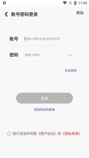 哩咔语音安卓版手机版 哩咔语音安卓版手机版