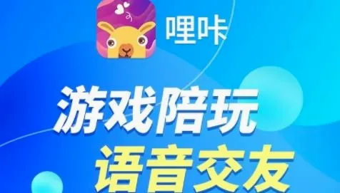 哩咔语音安卓版手机版 哩咔语音安卓版手机版