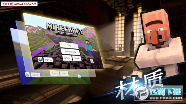 MCPE Master最新手机版 MCPE Master最新手机版