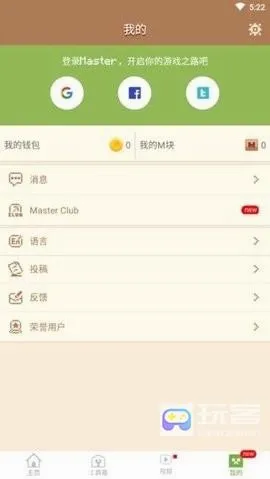MCPE Master最新手机版 MCPE Master最新手机版