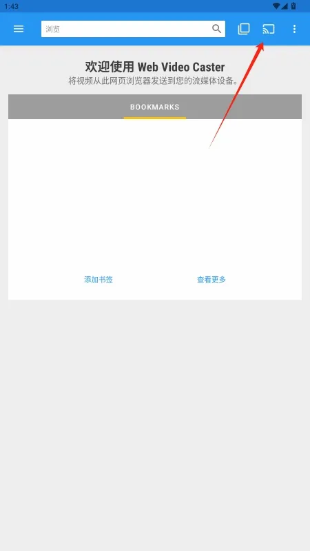 Web Video Caster(��ƵͶ������)v5.12.3 �ٷ������ͼ1