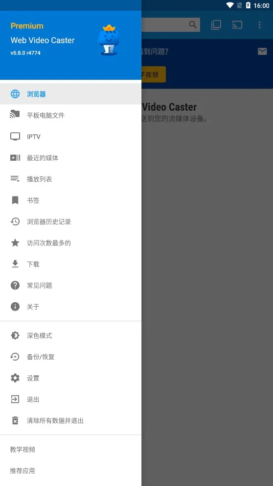 Web Video Caster(��ƵͶ������)