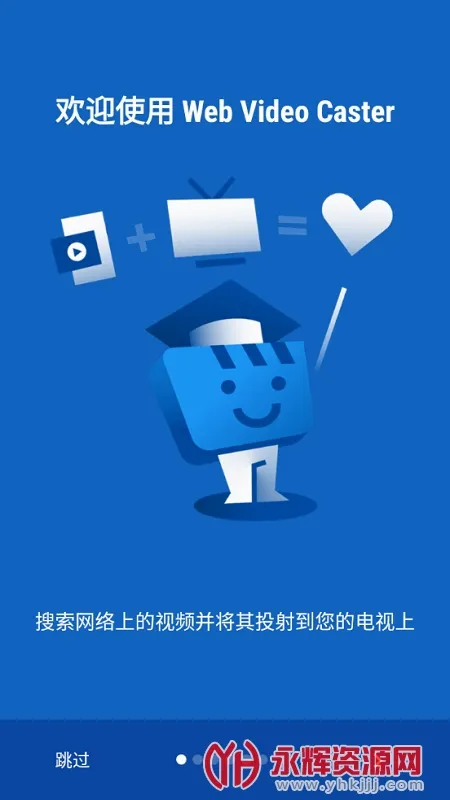 Web Video Caster(��ƵͶ������)v5.12.3 �ٷ������ͼ3