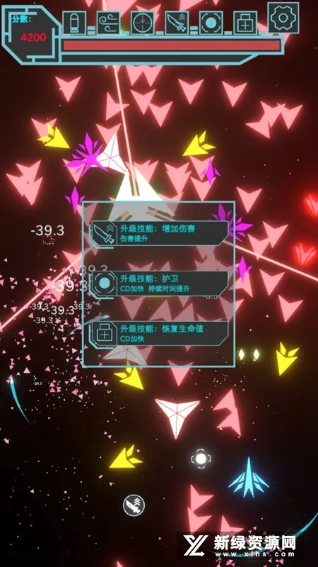 霓虹空战(飞行射击游戏) 霓虹空战(飞行射击游戏)