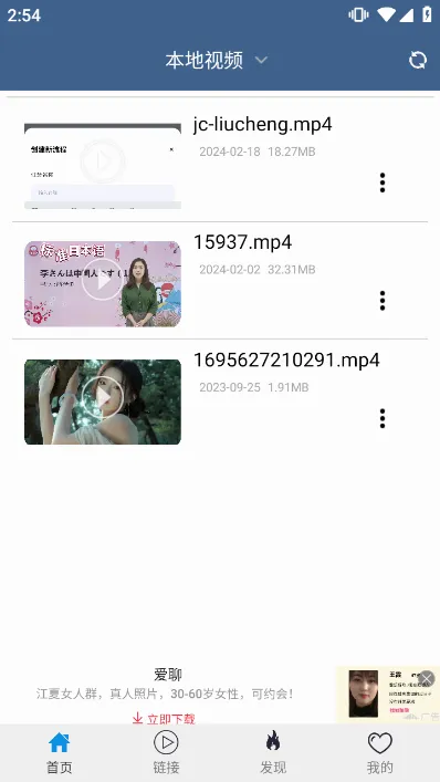 ���ȷ�Ӱ��(��Ƶ��������)v6.1.7 �ٷ������ͼ0
