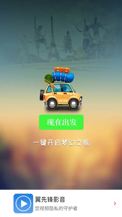 ���ȷ�Ӱ��(��Ƶ��������)v6.1.7 �ٷ������ͼ3