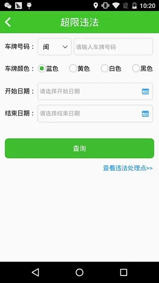 ��ͨ����׿���ֻ���v2.4 ��׿���ͼ2