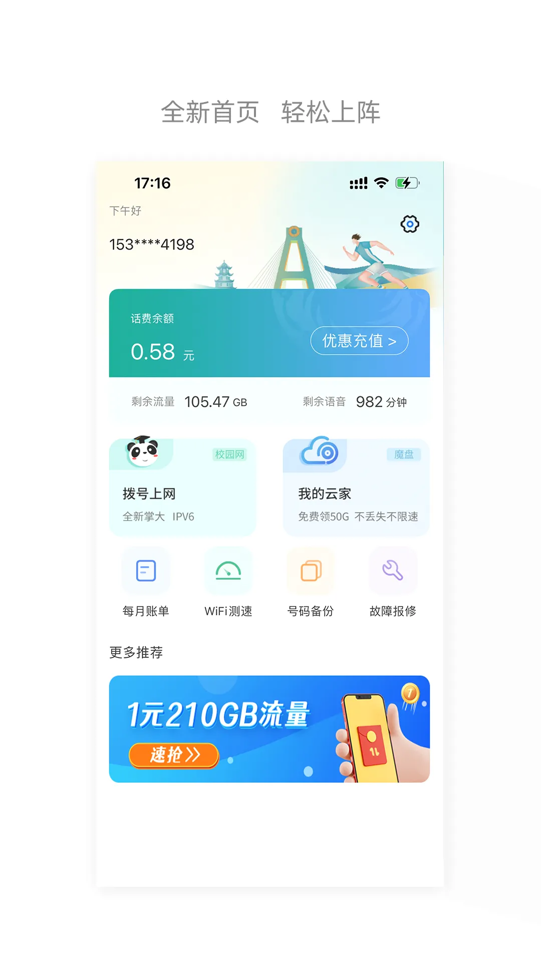 �Ĵ�����2026���°汾v6.3.41 �ֻ����ͼ0