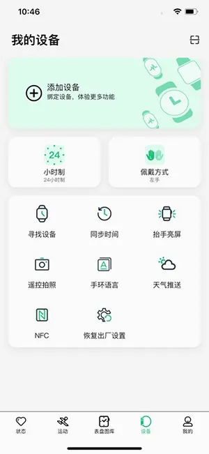 MasWear2026���°汾v3.1.37 ��Ѱ��ͼ0
