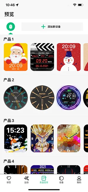 MasWear2026���°汾v3.1.37 ��Ѱ��ͼ3