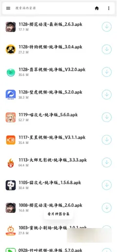 ��������(Ӧ����Ϸ������)v1.64 ��׿���ͼ3