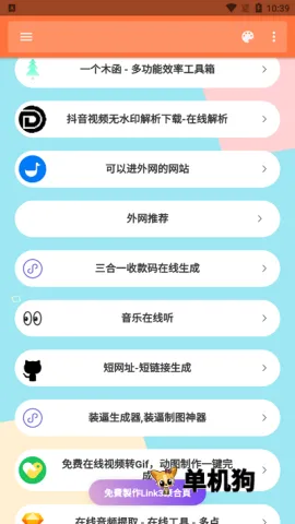 ��������(Ӧ����Ϸ������)