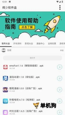 ��������(Ӧ����Ϸ������)v1.64 ��׿���ͼ2