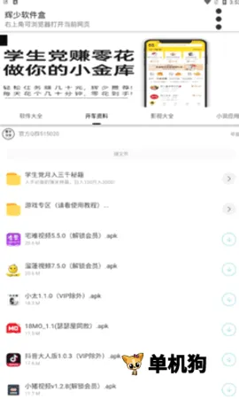 ��������(Ӧ����Ϸ������)v1.64 ��׿���ͼ0