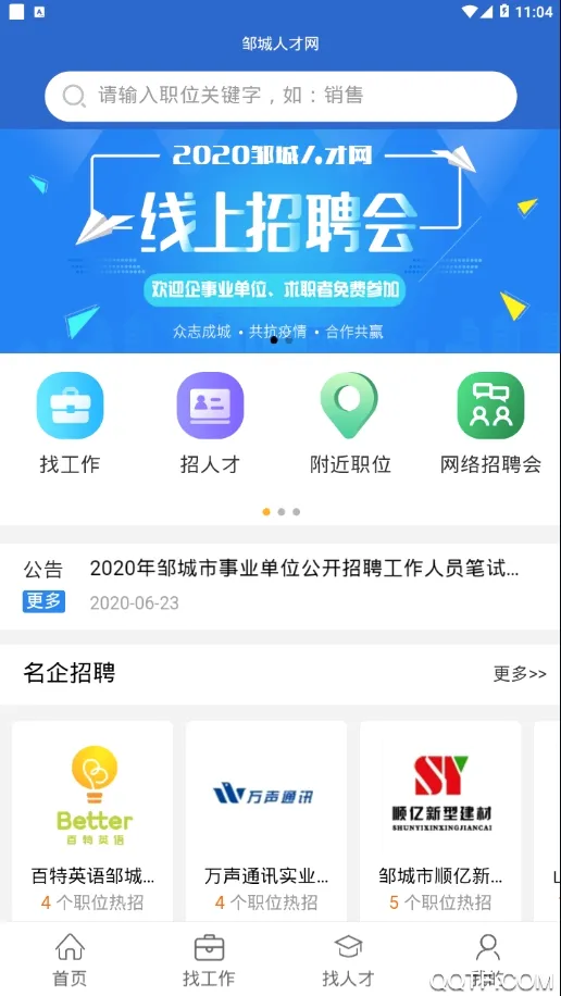 �޳��˲���2026�ٷ����°汾v1.6 ��׿���ͼ3