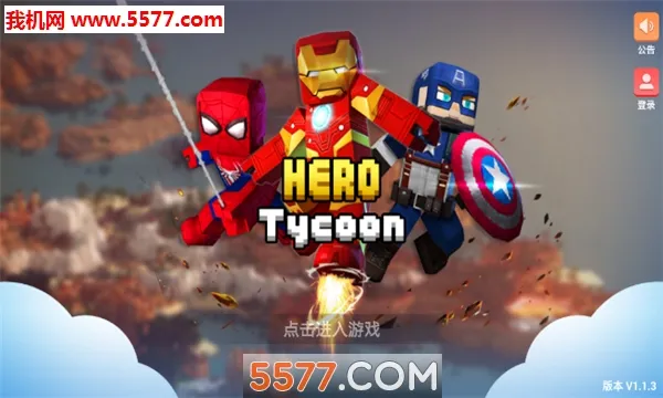 Ӣ�۴��2026�ٷ����°汾v1.9.30.1 �ٷ������ͼ2
