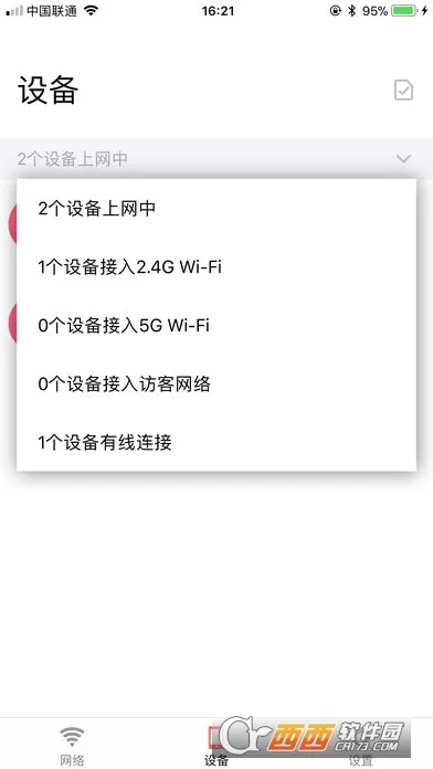 ˮ��WiFi(WiFi��������)v12.0 ��׿���ͼ3