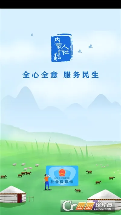 ���ɹ�����(�������ƽ̨)v6.4.5 ��Ѱ��ͼ1