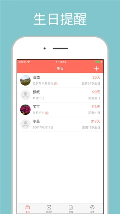 ��������(�������ѹ���)v1.8.9 �ֻ����ͼ3