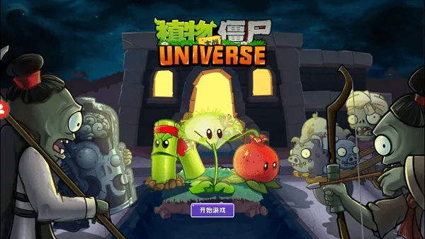 ֲ���ս��ʬUniverse(ͬ��������Ϸ)v1.3.1 ��׿���ͼ3
