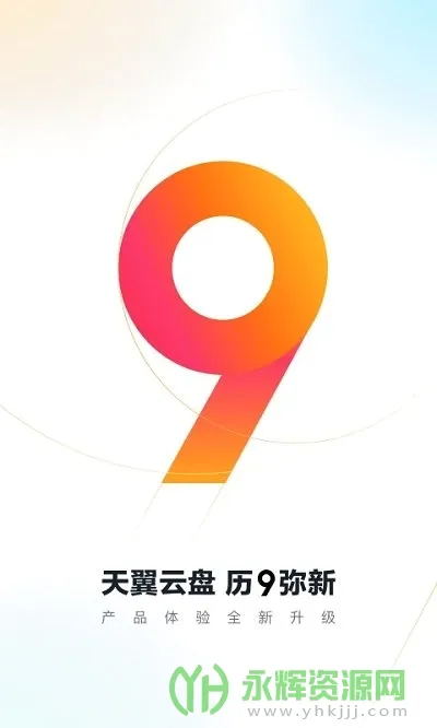 ��������(�ƴ洢����ƽ̨)v11.0.3 �ֻ����ͼ3