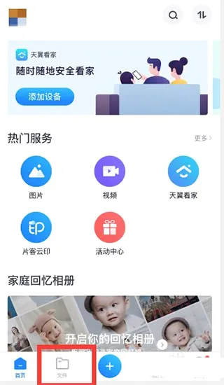 ��������(�ƴ洢����ƽ̨)
