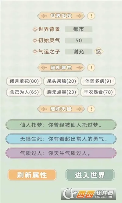 �촩֮С��ģ����2026���°汾v3.0.0 ��׿���ͼ1