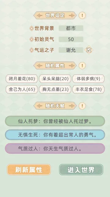 �촩֮С��ģ����2026���°汾v3.0.0 ��׿���ͼ3