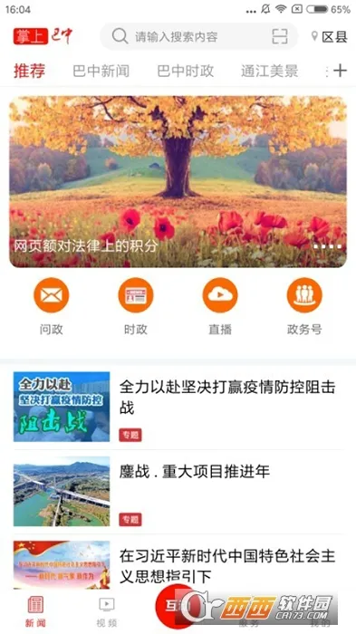 ���ϰ���(�����������ƽ̨)v3.4.09 ��Ѱ��ͼ1