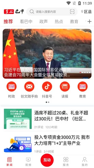���ϰ���(�����������ƽ̨)
