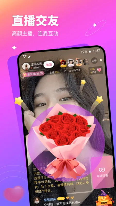��Ե��(��������ƽ̨)v6.4.9 �ٷ������ͼ2