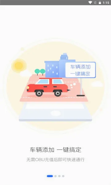 ��eͨ��׿���ֻ���v2.7.3 �ֻ����ͼ2